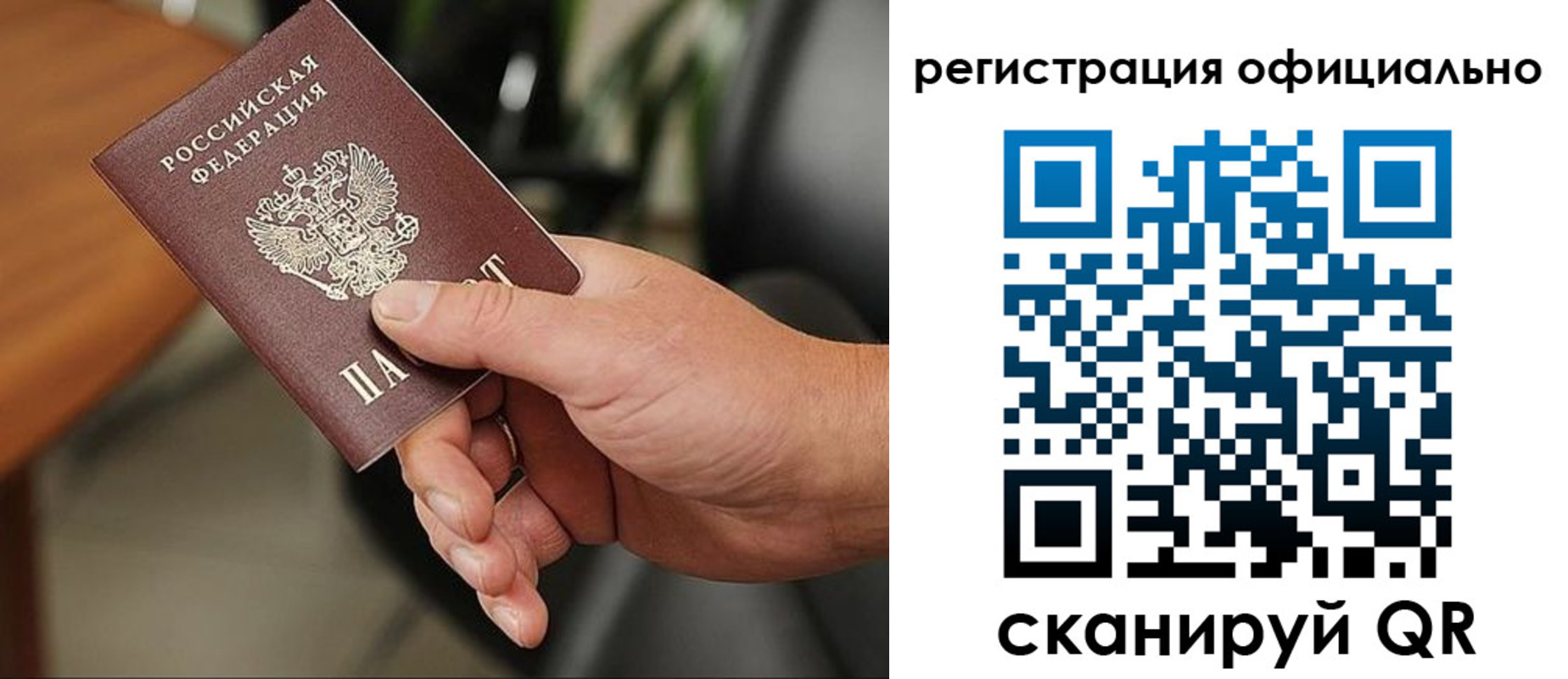прописка гарантия в Воткинске