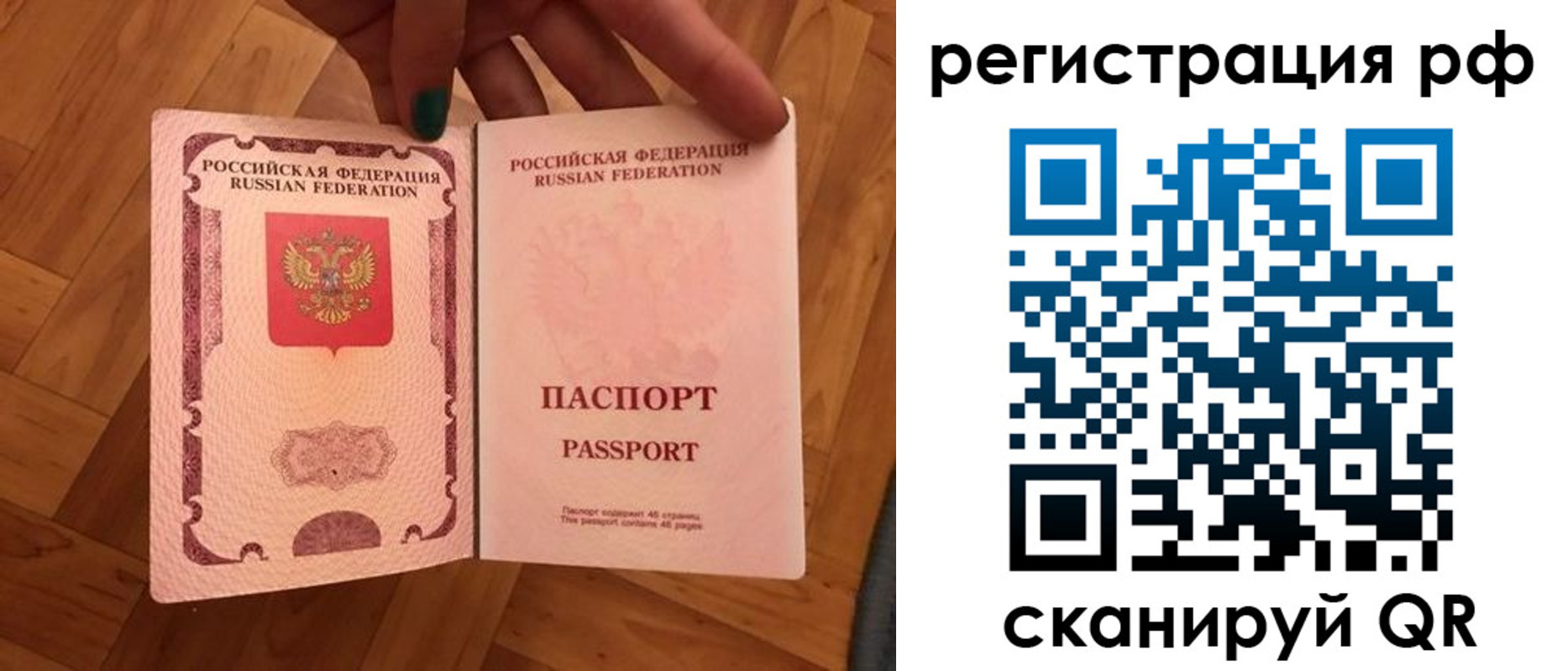 временная прописка в Воткинске