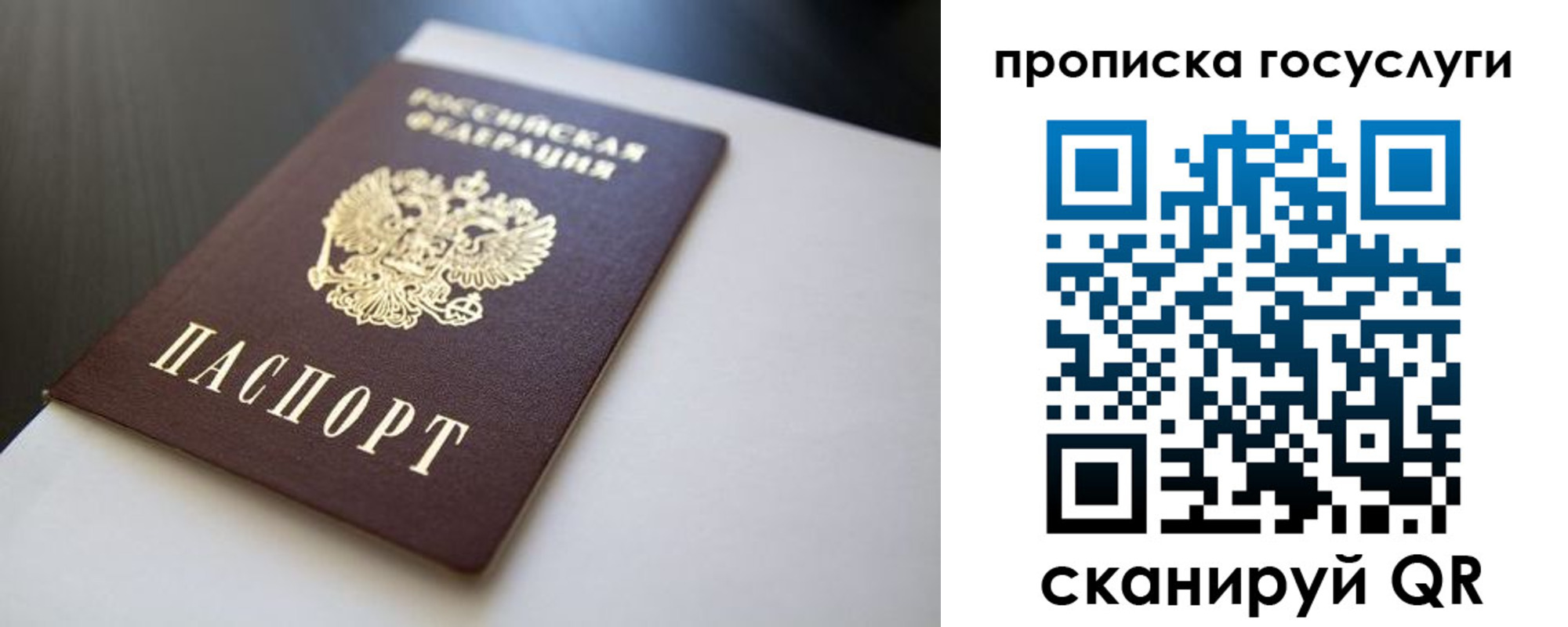 временная регистрация госуслуги в Воткинске