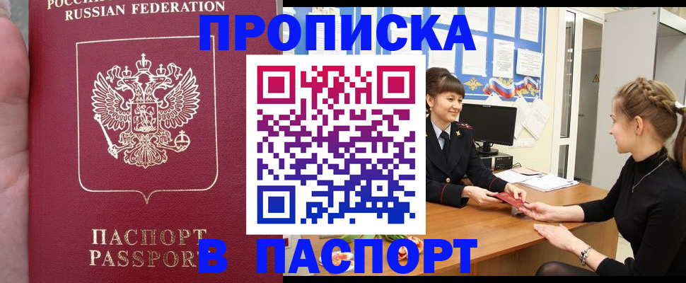 прописка для военкомата в Воткинске