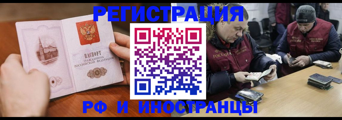 временная регистрация для всех в Воткинске