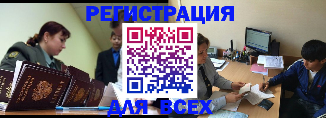 прописка законно в Воткинске