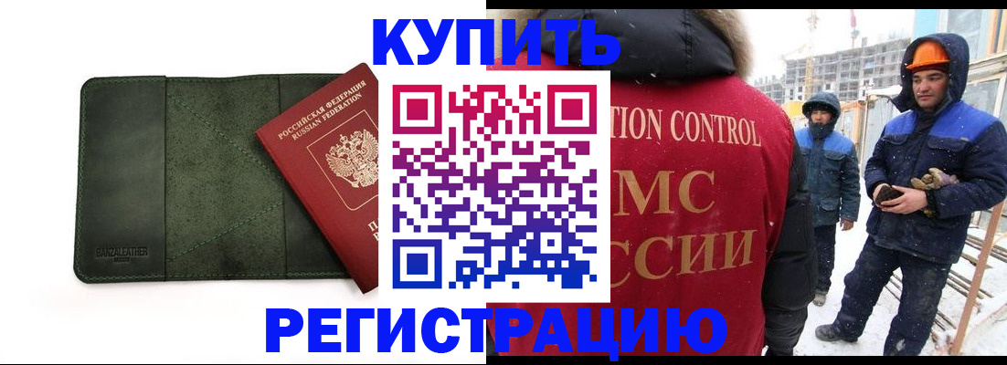прописка ребенка в Воткинске
