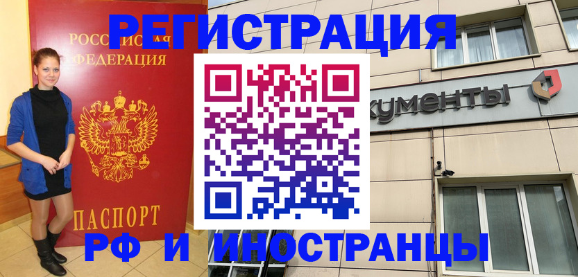 временная регистрация в квартире в Воткинске