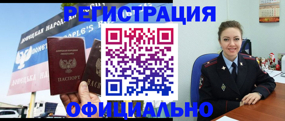 временная регистрация купить в Воткинске