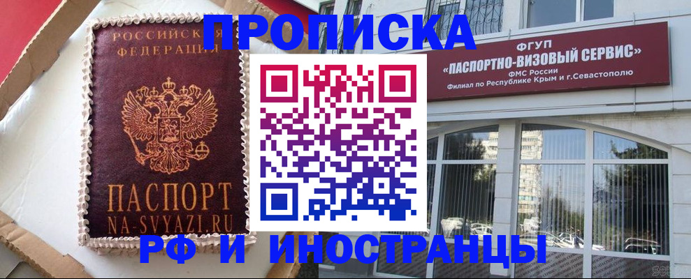 миграционный учет в Воткинске