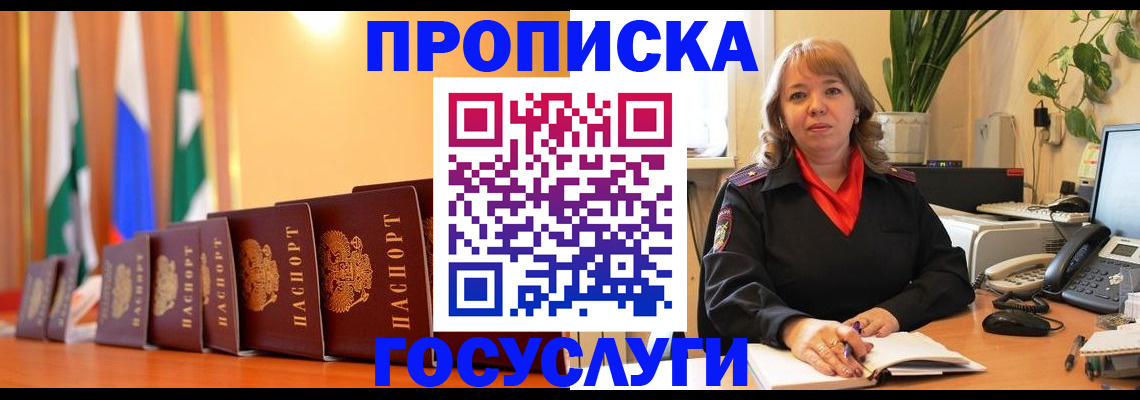 временная прописка в Воткинске