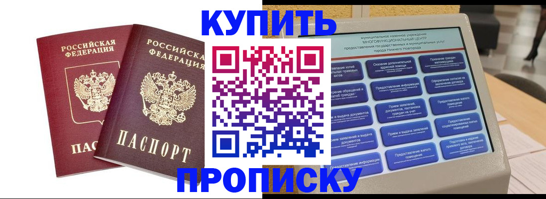 прописка для кредита в Воткинске